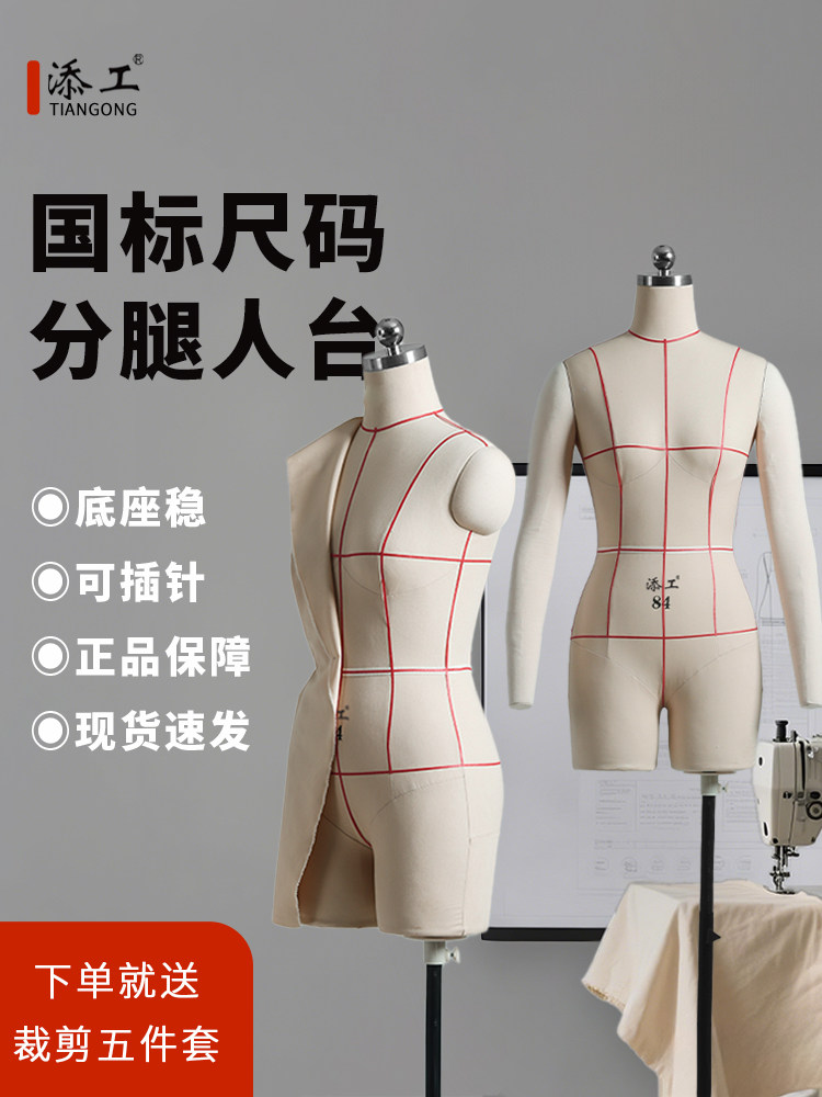 Baby Clothing Used - 3D-ontwerp van een mannequin voor het